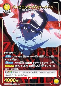 Amazon.co.jp: 【パラレル】ユニオンアリーナ EX07BT/BLC-2-006